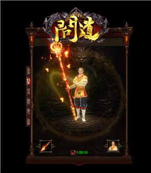 足球天龙八部ol私服