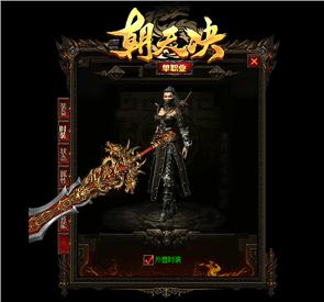 天龙八部私服如何登录
