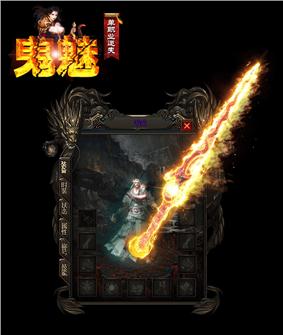 天龙八部私服pk指挥