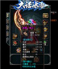 天龙八部私服帝王神器